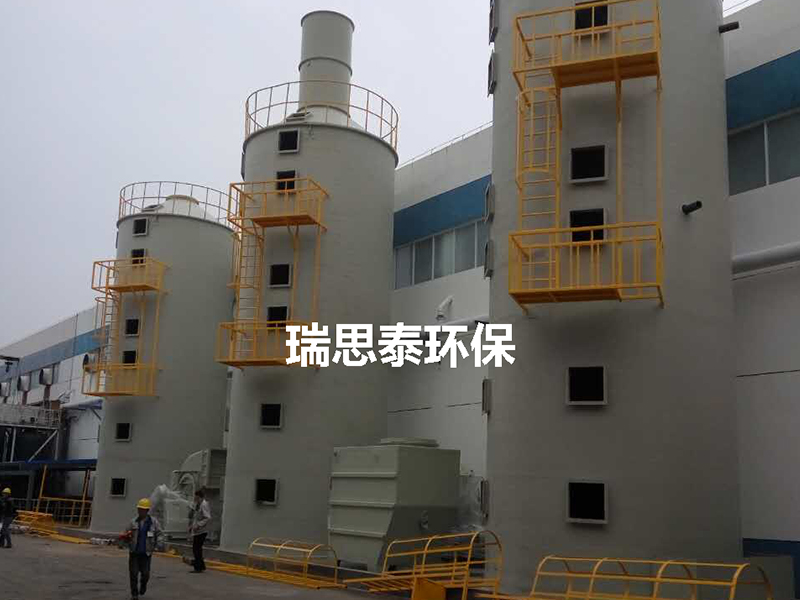 酸堿廢氣處理設備