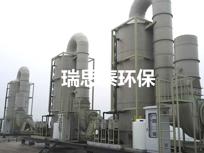 酸堿廢氣處理設備